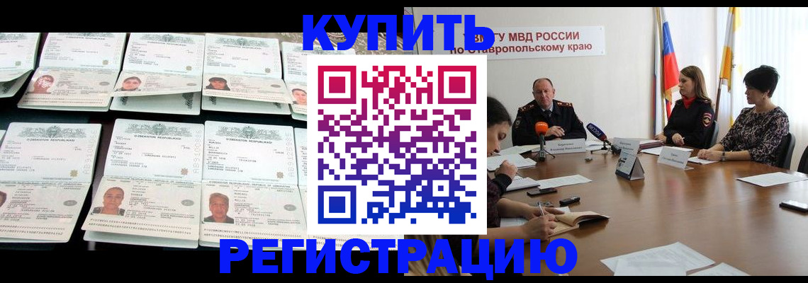 миграционный учет в Карачеве