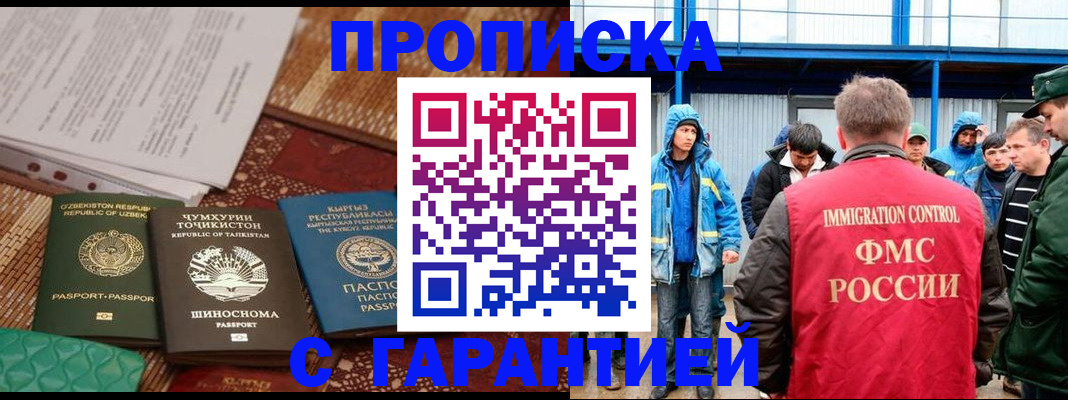 прописка в квартире в Карачеве