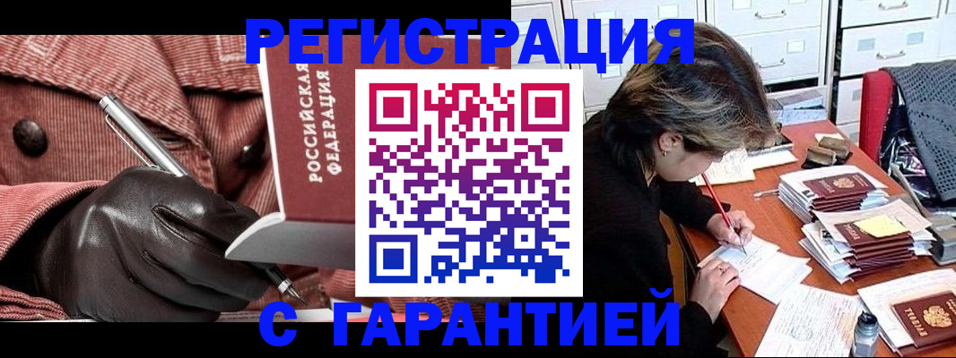 временная регистрация законно в Карачеве