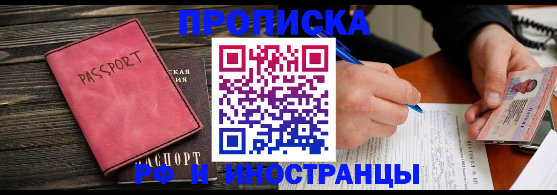 прописка для кредита в Карачеве